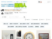 Tablet Screenshot of kabebijin.jp